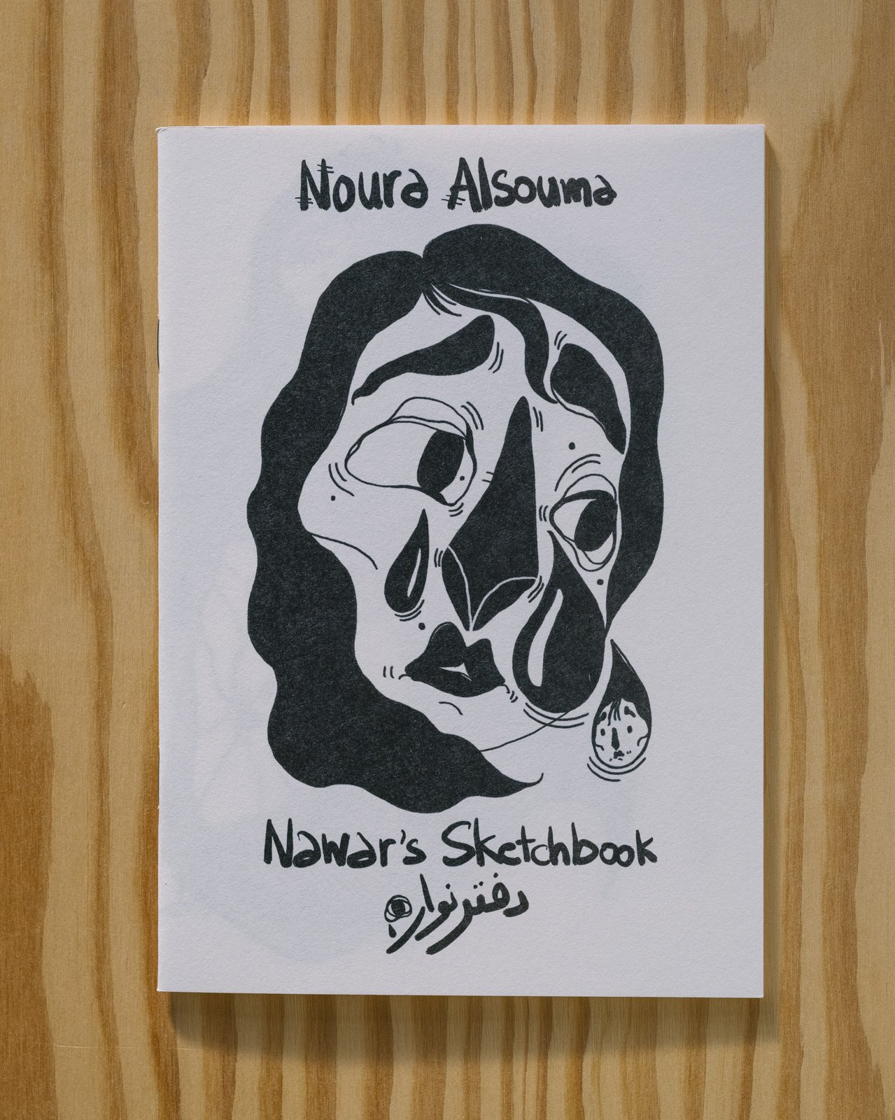 great library of solana cold foil 美品 Nawar's Sketchbook by Noura Alsouma | Bored Wolves est. 895m